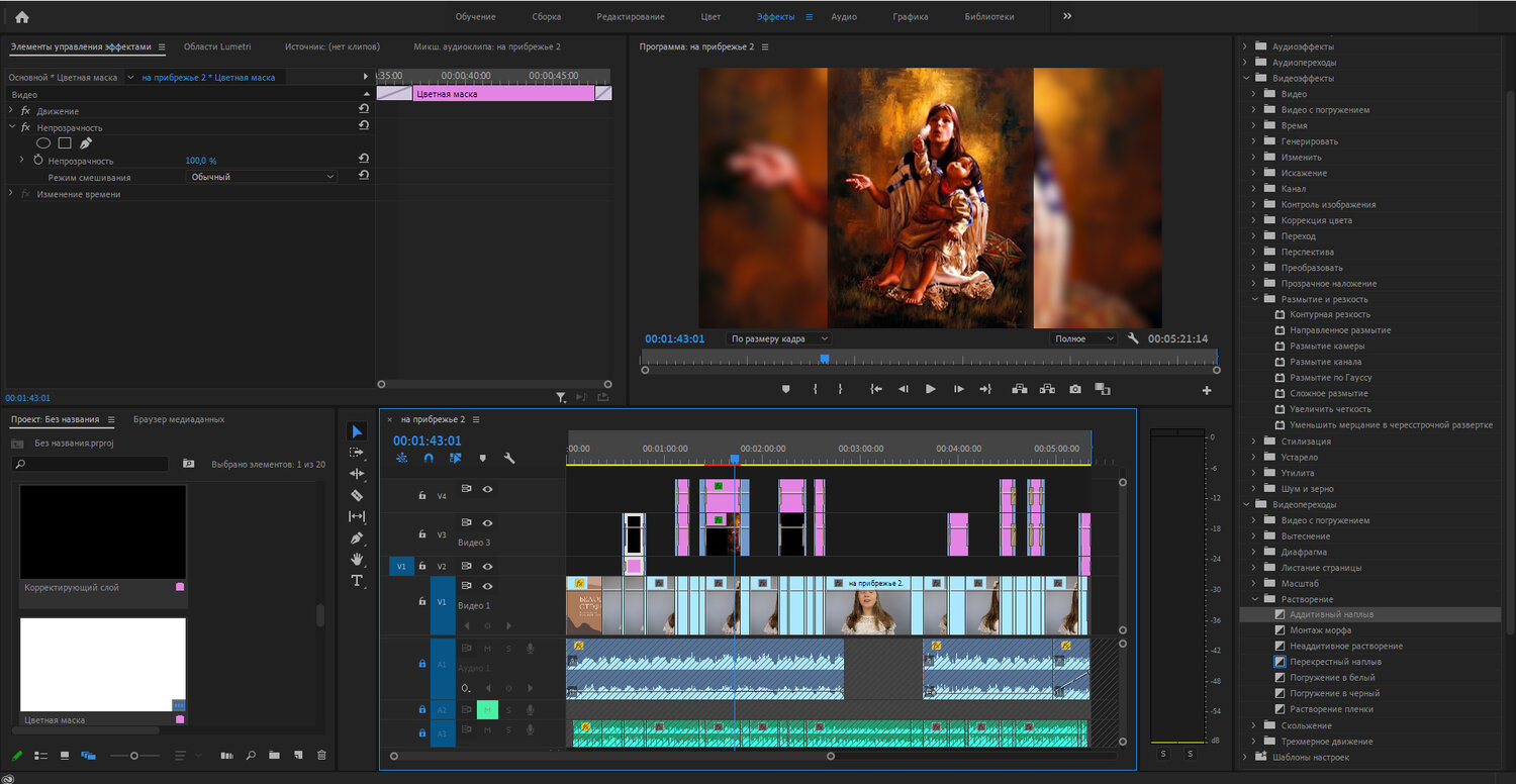 adobe premiere pro, premiere pro интерфейс, монтаж свадьбы в adobe premiere pro, видеомонтаж premiere pro, адоб премьер про 2020