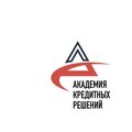 Академия Кредитных Решений