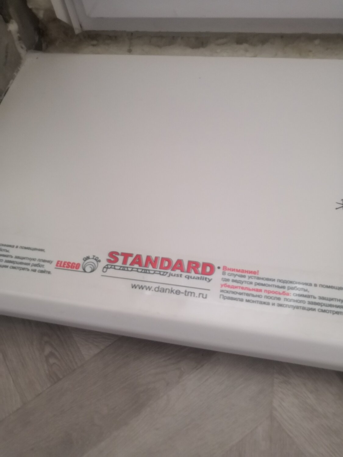 подоконник danke защитная пленка, danke standard белый матовый, подоконник данке стандарт белый матовый, данке стандарт подоконник стойка, danke