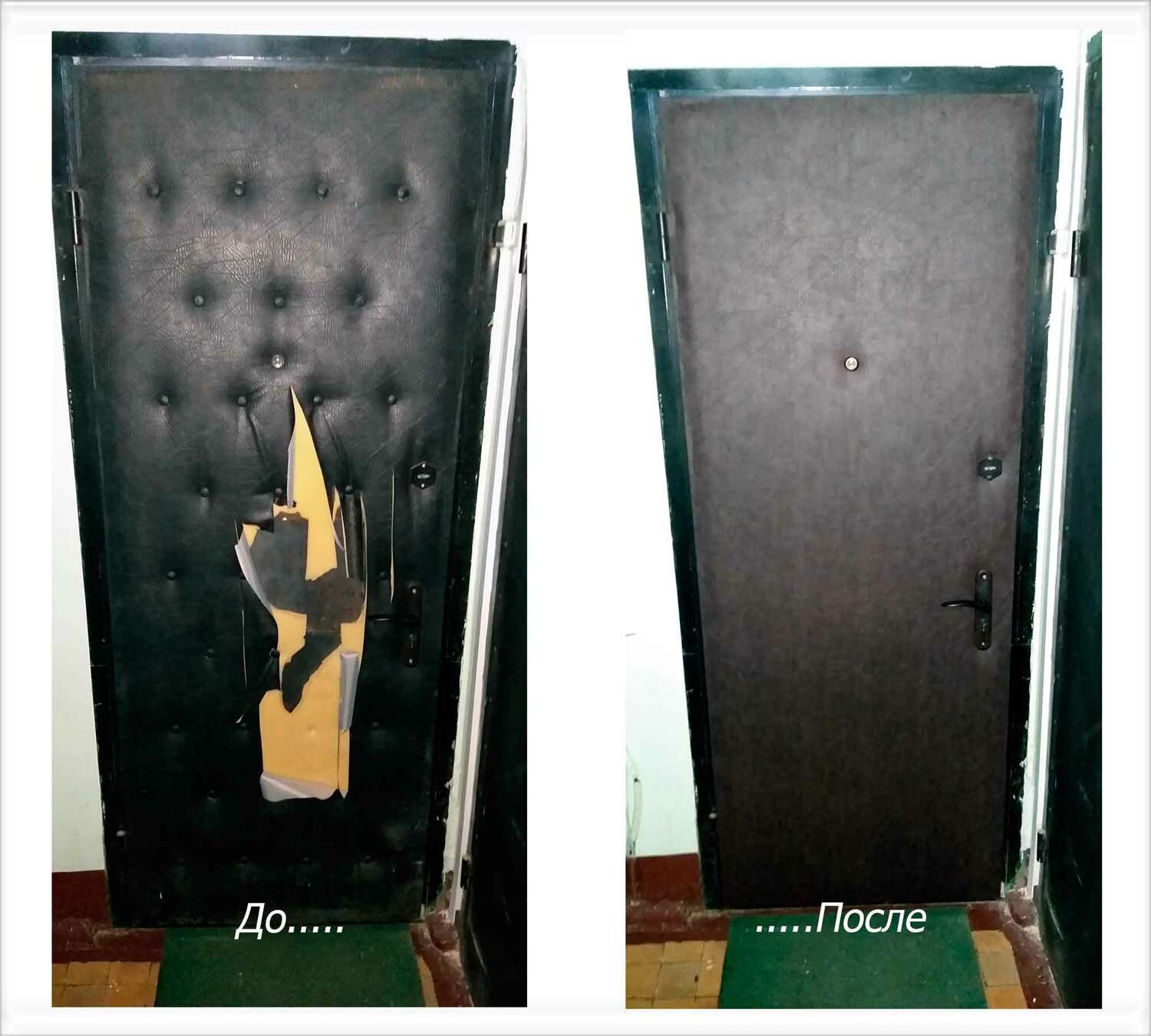 дверь, восстановление обшивки на двери сейфе, дверь металлическая бастион v-808, реставрация дверей дермантином до и после, стальные двери