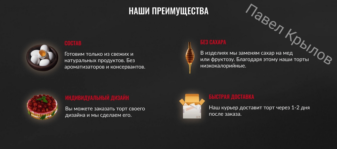 рецепты арк, кондитерские изделия, питание, торт, пища