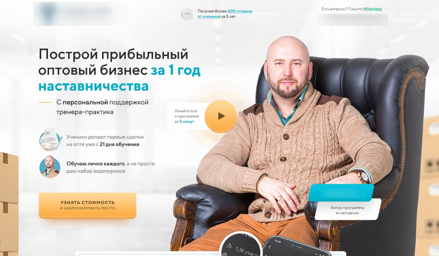 бизнес с нуля, гук андрей иосифович, скриншот , все о бизнесе, андрей гук оптовый бизнес мошенник