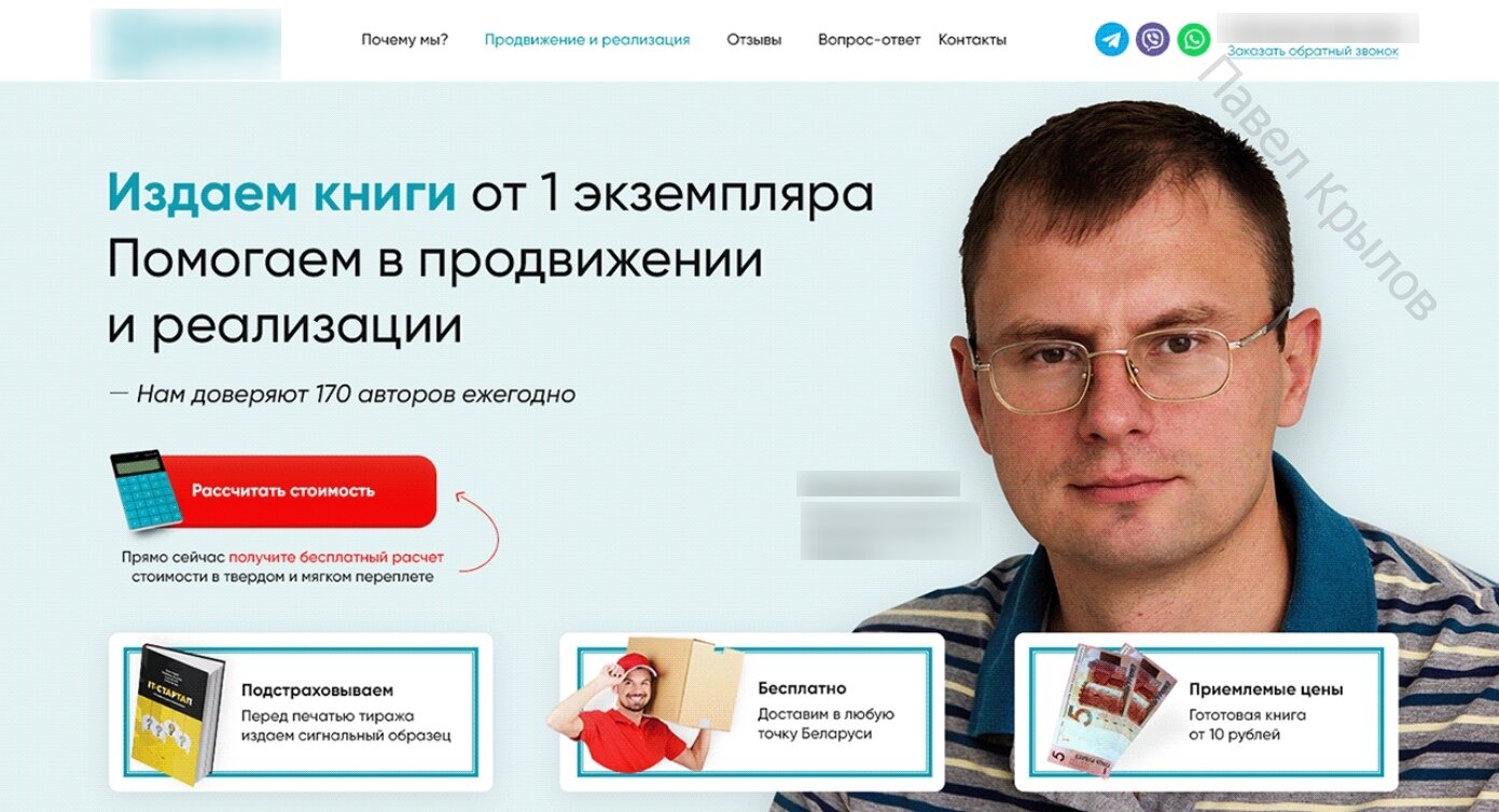 продвижение, специалист по интернет рекламе, мужчина, техника, марафон для привлечения клиентов