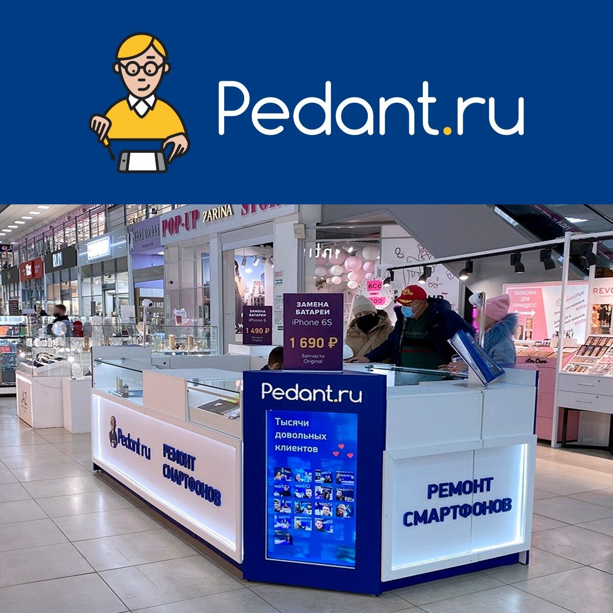Pedant.ru