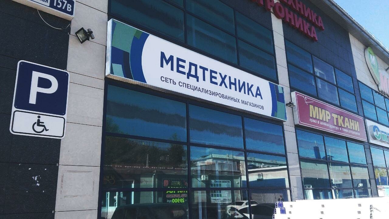 центр арго, тц арго, здание, торговый центр, фасад магазина запчастей