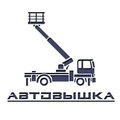 Аренда Автовышки