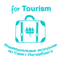 For Tourism
