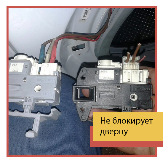 устройство блокировки люка, блокировка люка, замок люка убл ariston.whirlpool c00375005, убл, прибор для проверки убл