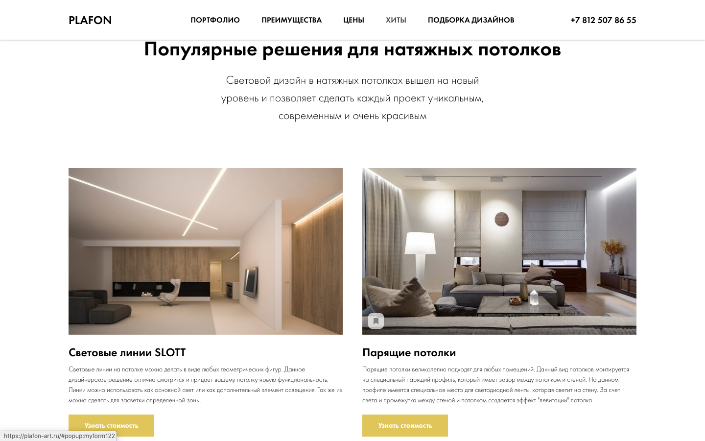дизайн интерьера, тз для визуализатора интерьера, техническое задание для дизайнера интерьера, дизайн, натяжной потолок