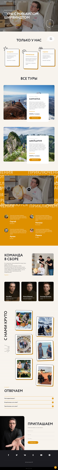 веб дизайн, дизайн, графический дизайн, скриншот , лендинг свадебного салона