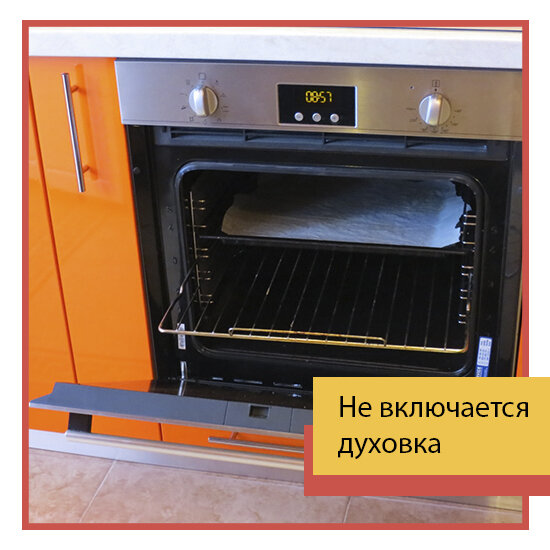 духовка, сломалась духовка, газовый духовой шкаф maunfeld mgog 673s, электрический духовой шкаф maunfeld meof 676s1, духовой шкаф