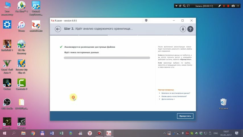 Восстановление данных после форматирования