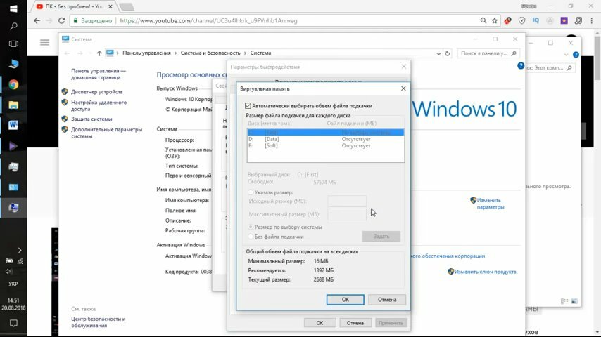 Очистка и оптимизация компьютера Windows 10