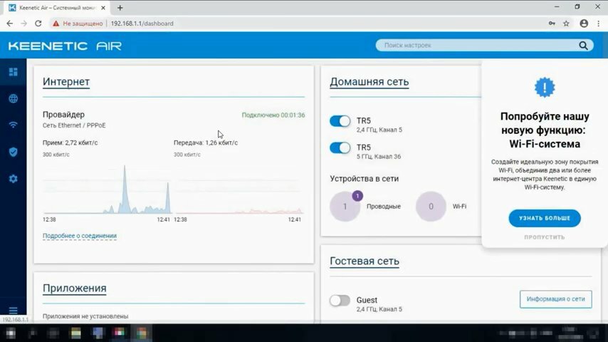 Настройки роутера домашнего интернета