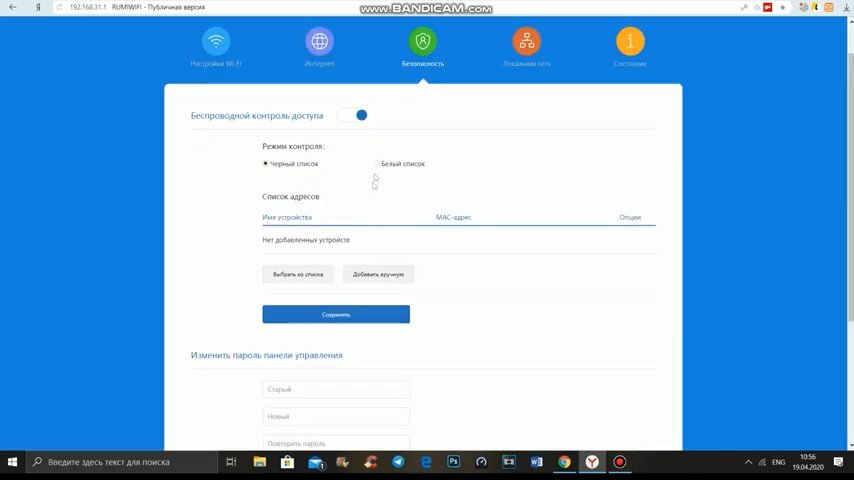 Настройка роутера Xiaomi