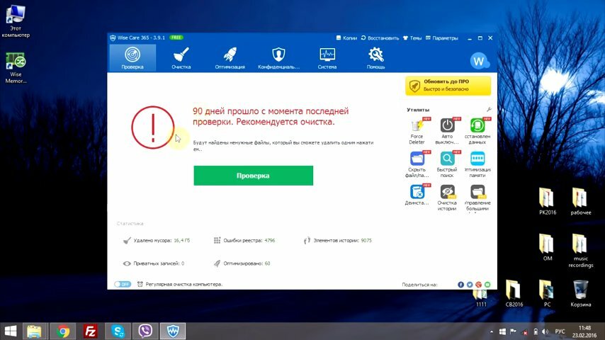 Компьютер стал тормозить – Ремонт