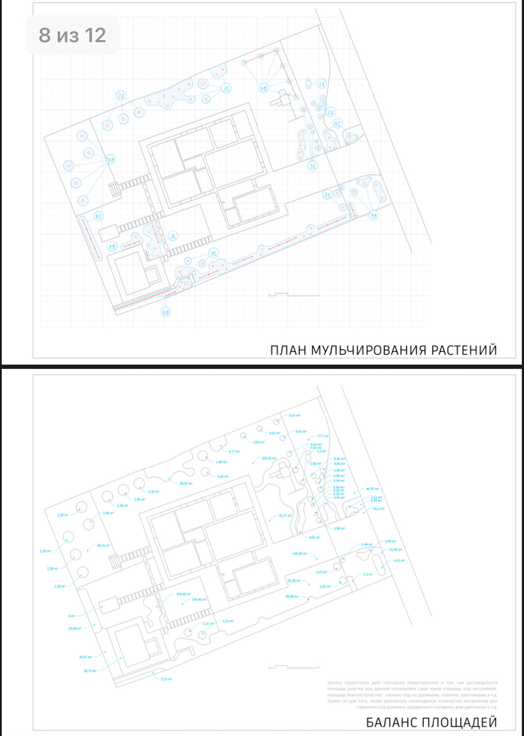план, схема или чертёж, проектирование, план помещения, участок