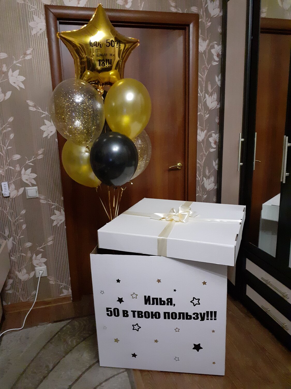 шары, коробка с шарами, коробка сюрприз с шарами для мужчины 30 лет, коробка сюрприз с шарами, коробка с воздушными шарами