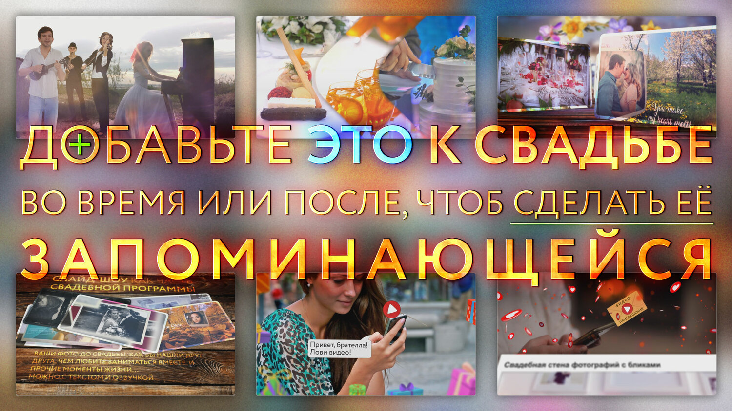 слайды, человек, реклама, заказ, красивый текст