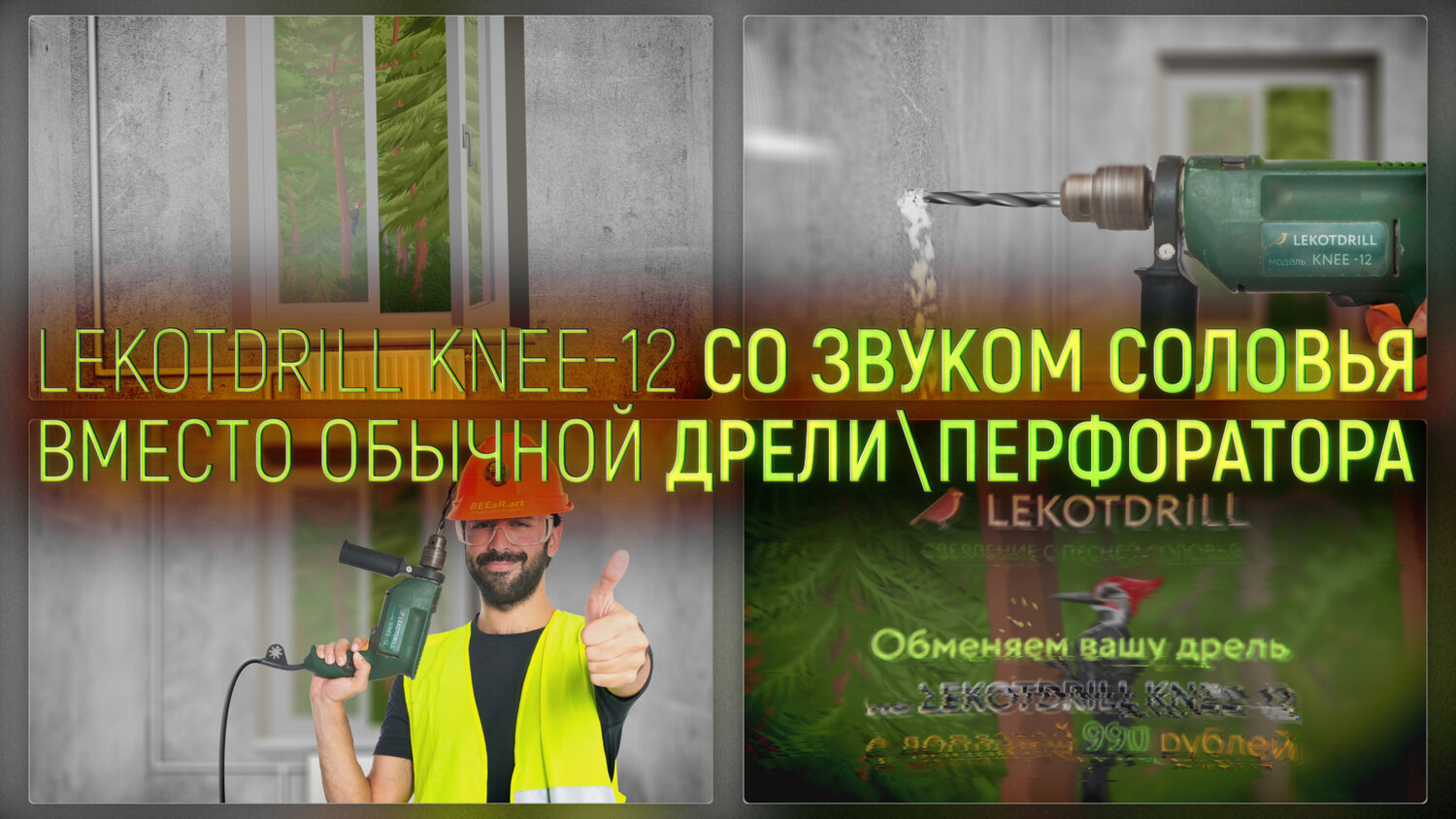 аренда инструмента, перфоратор, инструменты, строительство или ремонт, дрель
