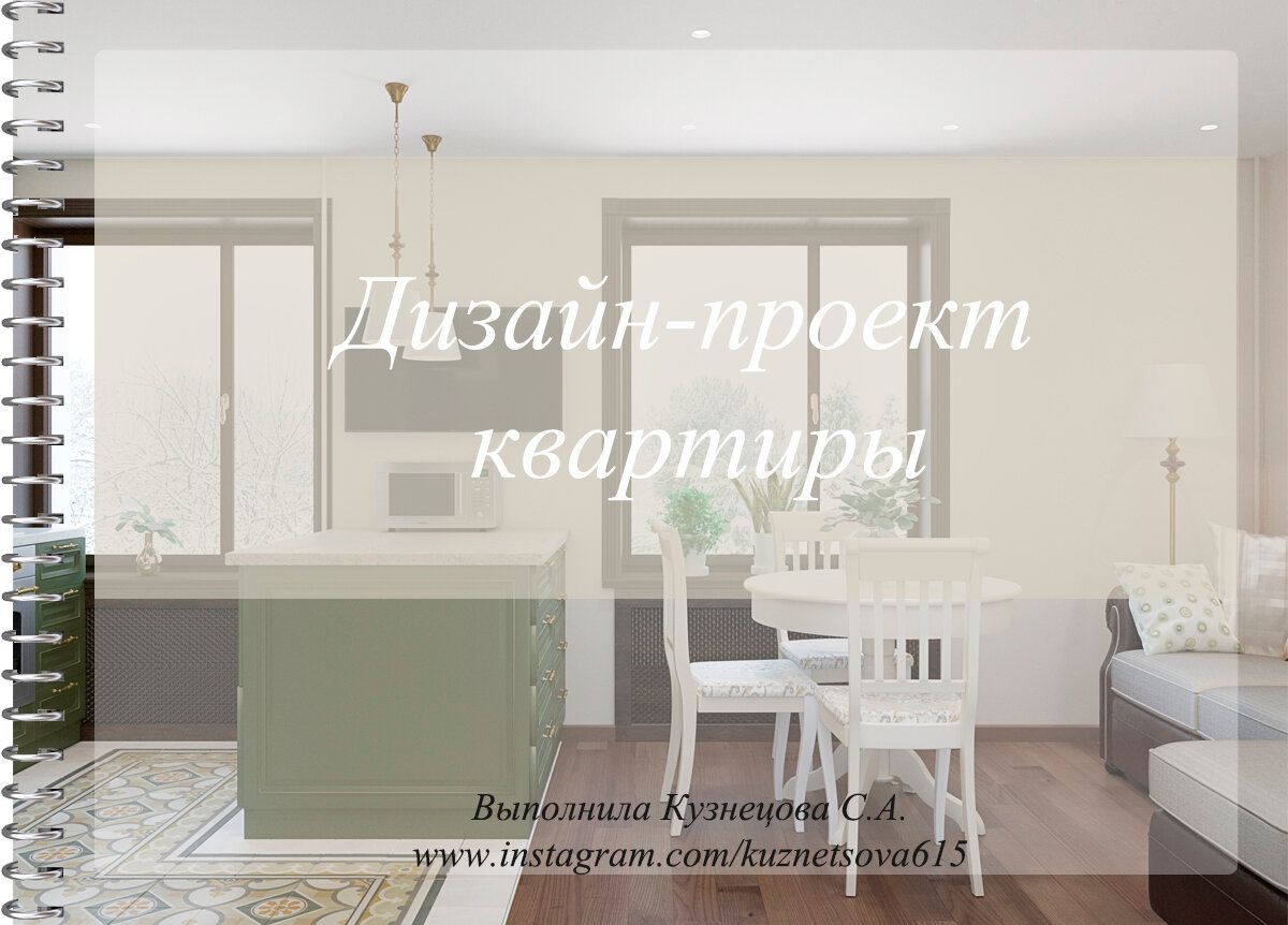 дизайн интерьеров, интерьер, интерьер квартиры, интерьер гостиной, скандинавский стиль в интерьере квартиры