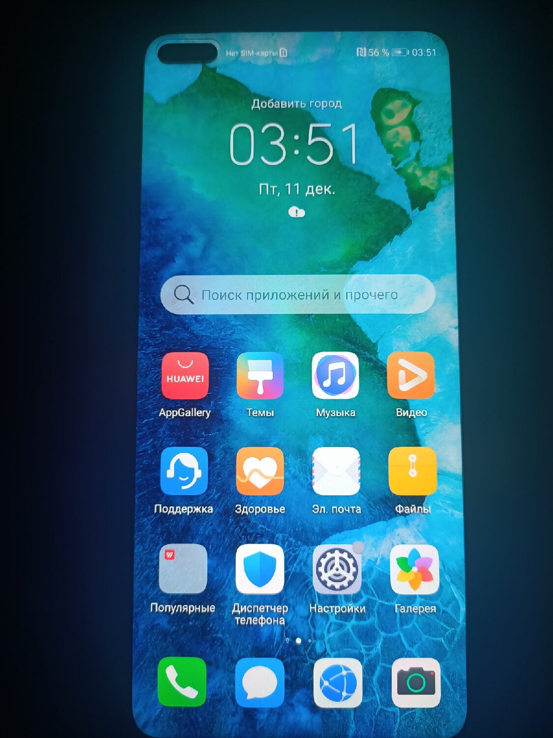телефон смартфон, телефон, смартфоны, honor 30 pro, мобильный телефон