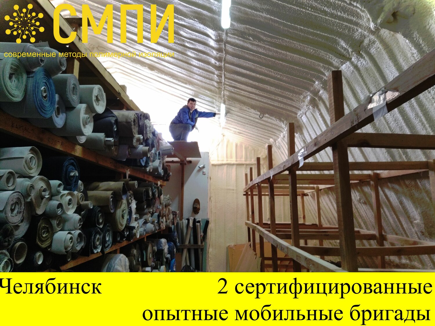 склад, оборудование, производство, стеллажи на склад для линолеума, помещение