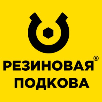 Резиновая подкова