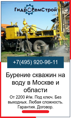 бурение скважин, бурение, бурение скважин магнитогорск, ударно-механическое бурение скважин, бурение скважин на воду оренбург