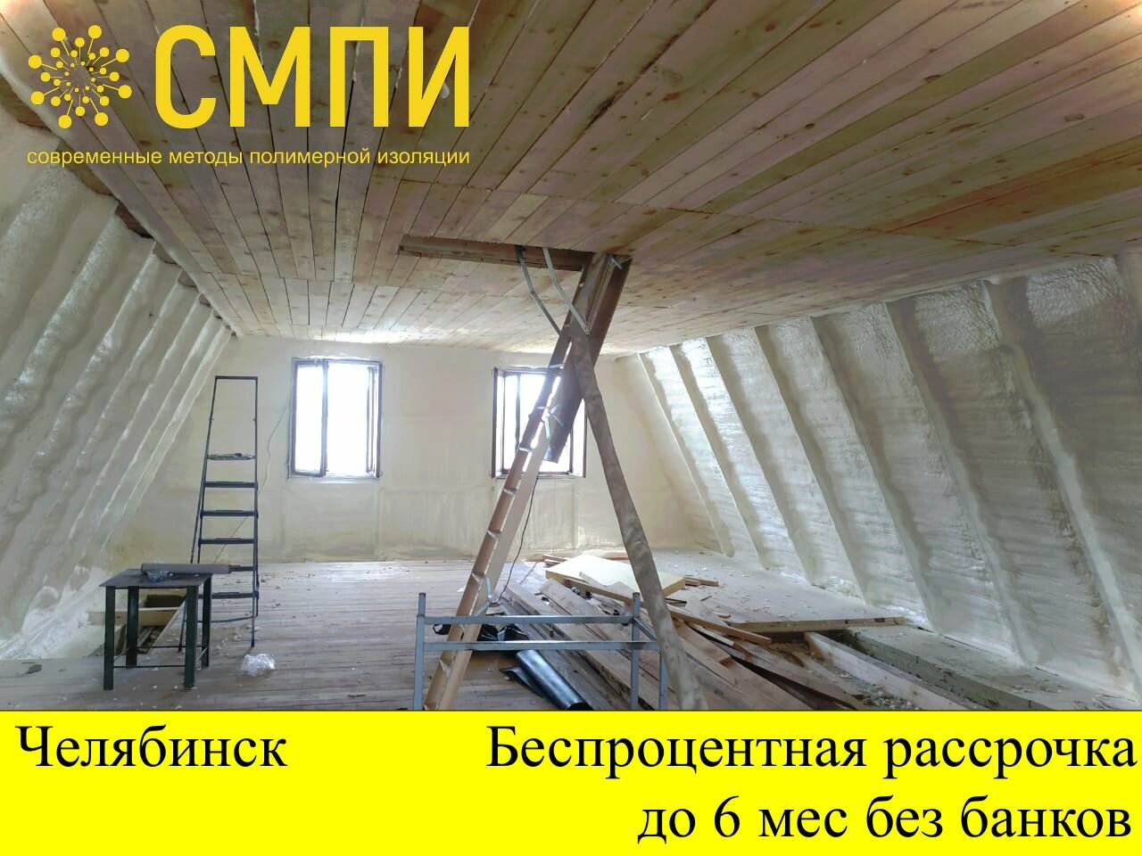 утепление чердака пенополиуретаном, экологичные утеплители мансарды, тепофол утеплитель на мансарде, мансарда, утепление ломаной мансардной крыши изнутри