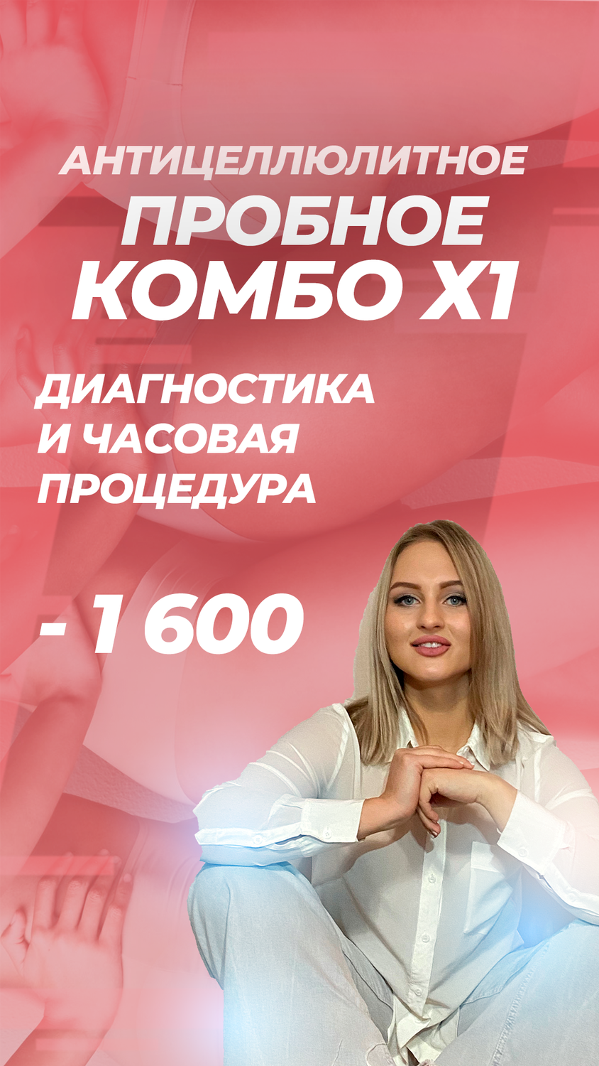девушка, женщина, женская красота, люди, техника