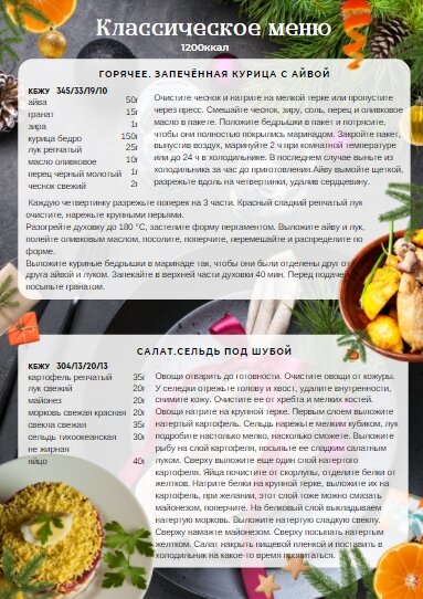 рецепты салатов, рецепты 100 салатов, рецепты, тещин салат рецепт, салаты закуски