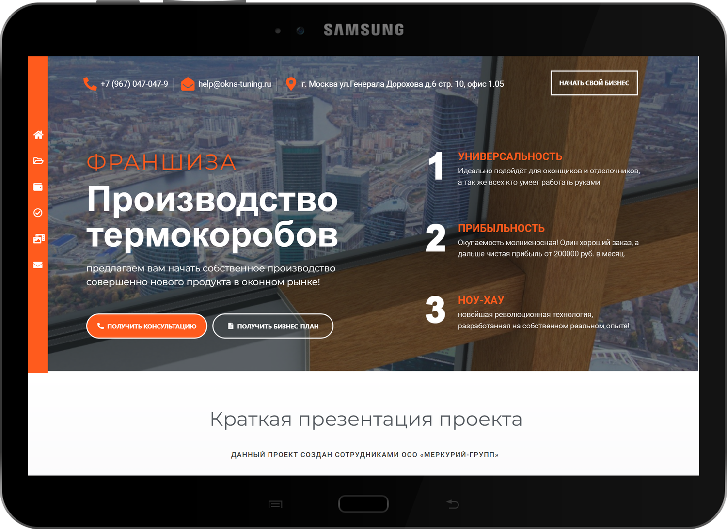лендинг, экран с текстом, личный кабинет, полезная информация, одностраничник