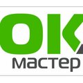 ОК Мастер