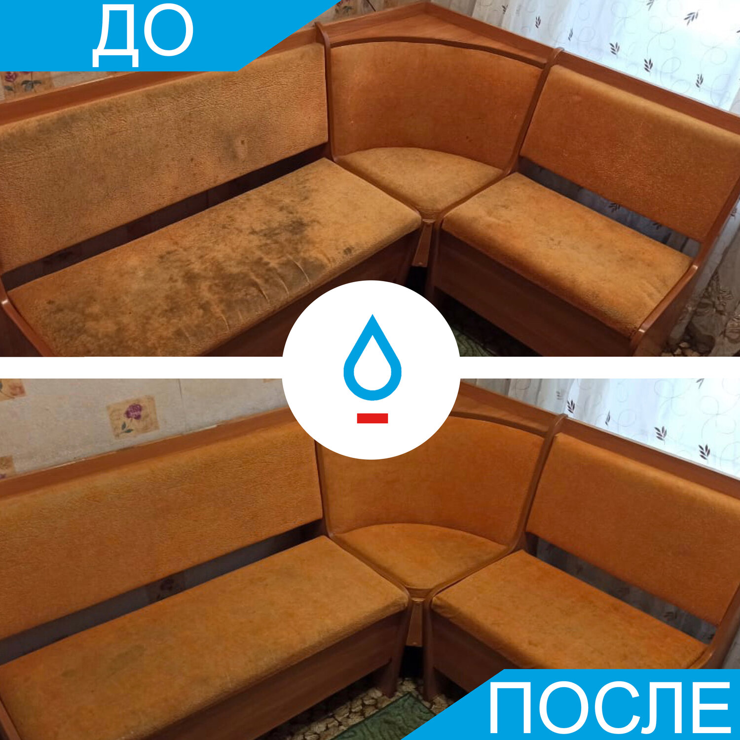 химчистка мягкой мебели, кухонный уголок, химчистка мягкой мебели на дому, обтянуть кухонный уголок в курске, химчистка мебели