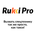 Rukki Pro