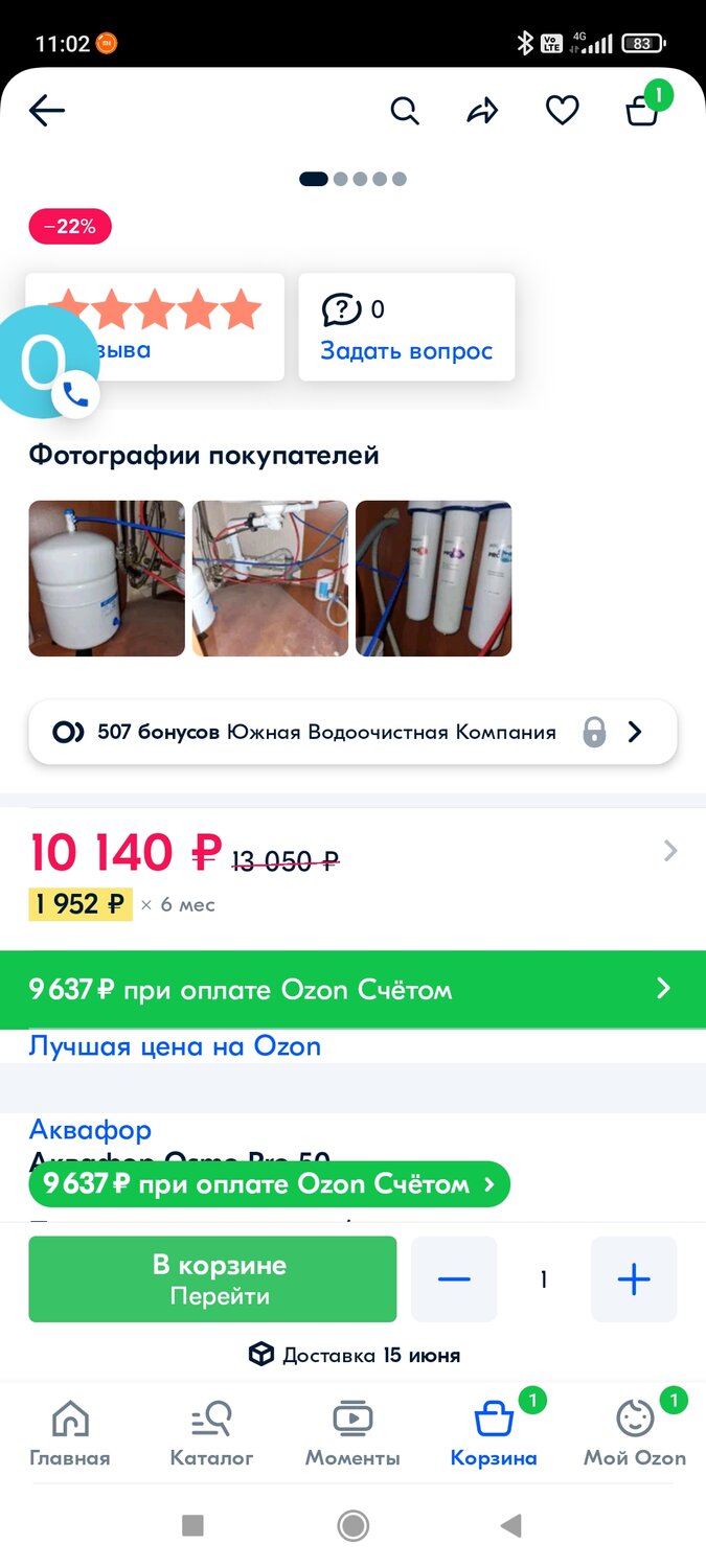 промокод, экран телефона, купоны на алиэкспресс, аквафор промокод, техпорт промокод
