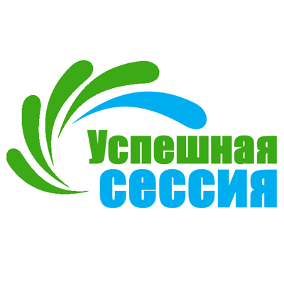 успешной сессии, удачной сессии, clean care логотип, бизнес сессия, учебная работа