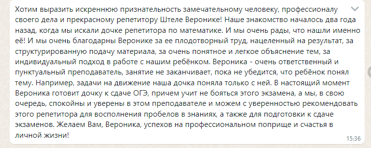страница с текстом, текст, курс вероника головченко, вероника, что такое шантаж