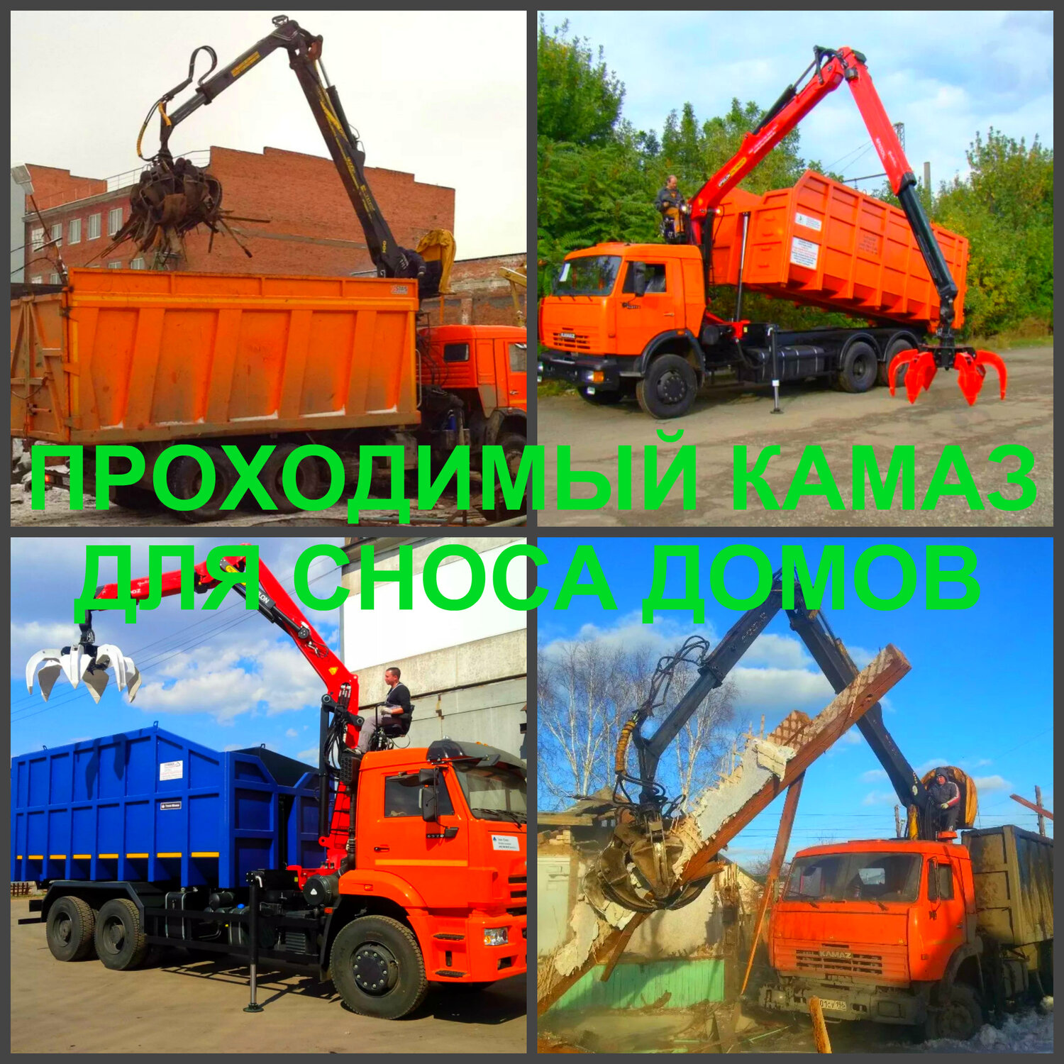 ломовоз маз, ломовоз, ломовоз камаз, камаз 65115 ломовоз, ломовоз вывоз мусора