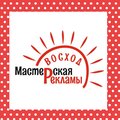 Восход