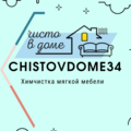 Чисто в доме (Chistovdome34 )