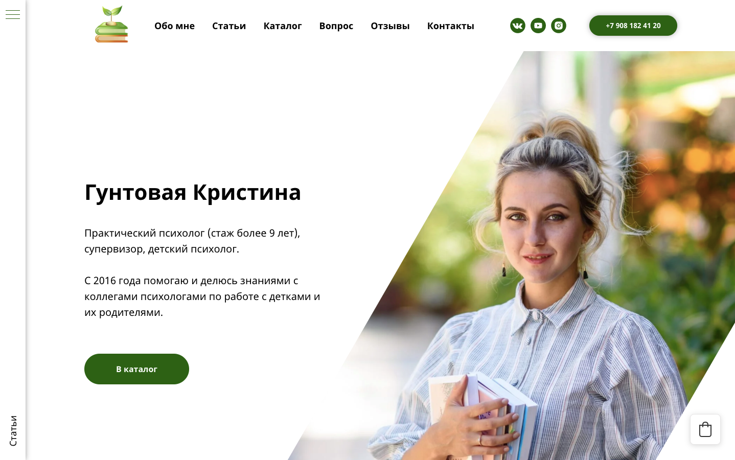 скриншот , человек, начинающий психолог, женщина, бизнес