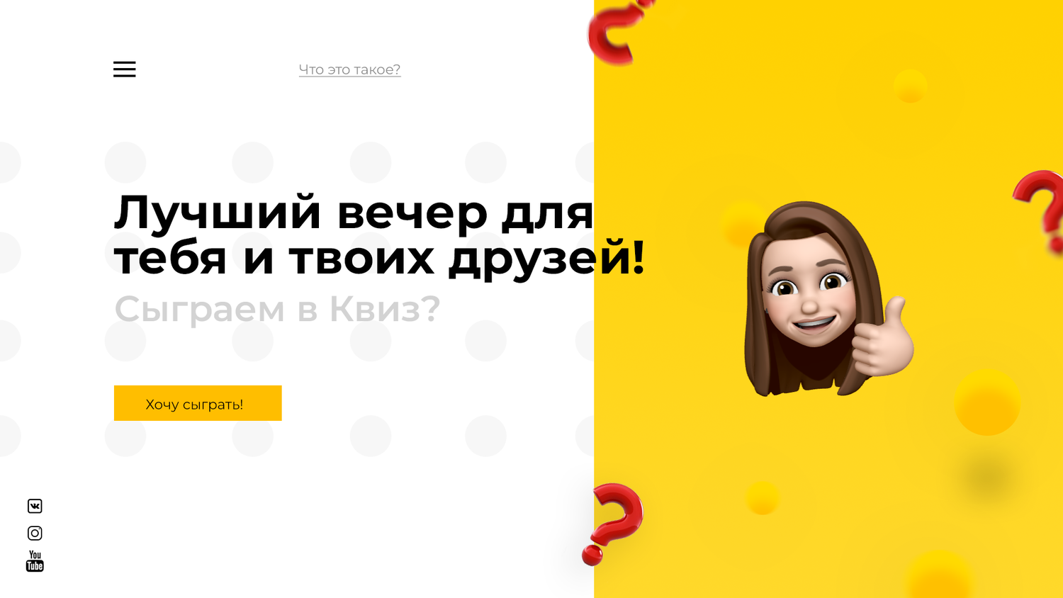 скриншот с текстом, красивые мемоджи, мемоджи красивая девушка, игра, для детей