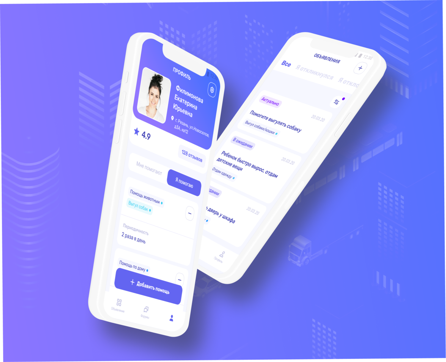 мобильное приложение, мобильный телефон, приложение, mobile, mobile banking