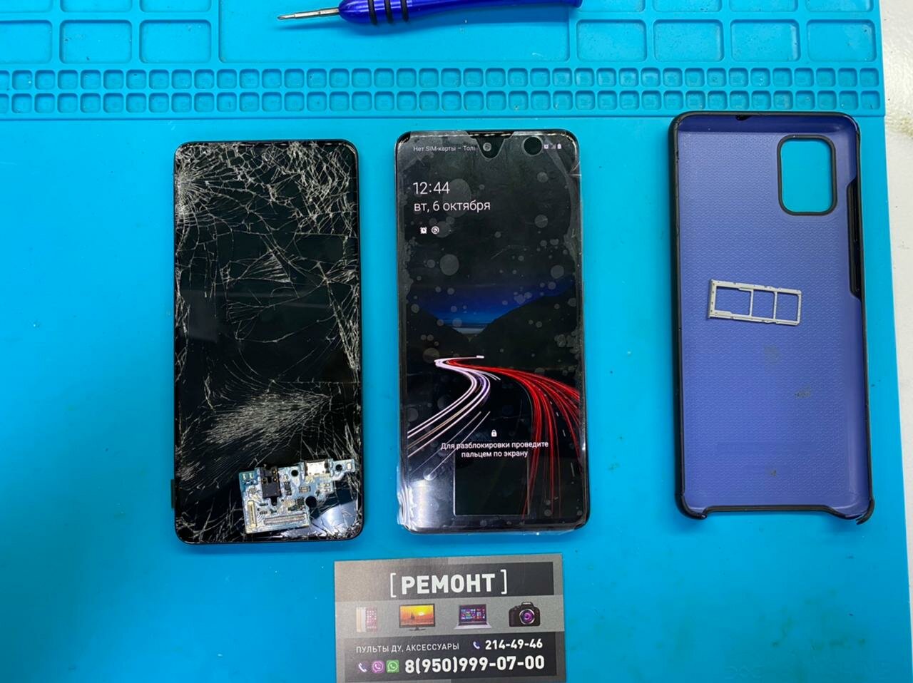 смартфон, мобильный телефон, huawei 7c разбил, huawei p 20, разбитый экран хуавей