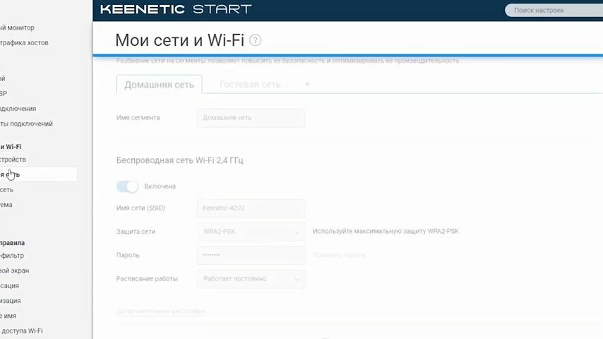 l2tp keenetic, keenetic pppoe, keenetic start домашняя сеть, скриншот с текстом, роутер keenetic viva kn-1910 вебинтерфейс