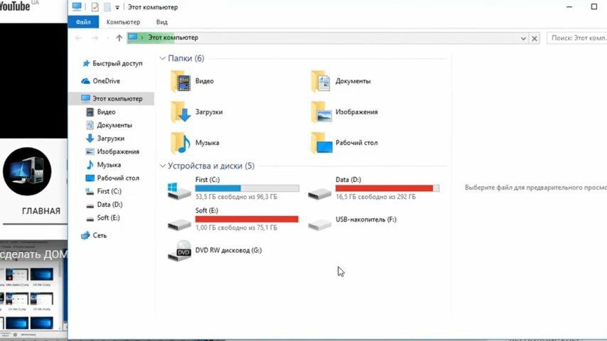 папка, группировка дисков в проводнике windows 10, образ диска, виртуальный диск, этот компьютер