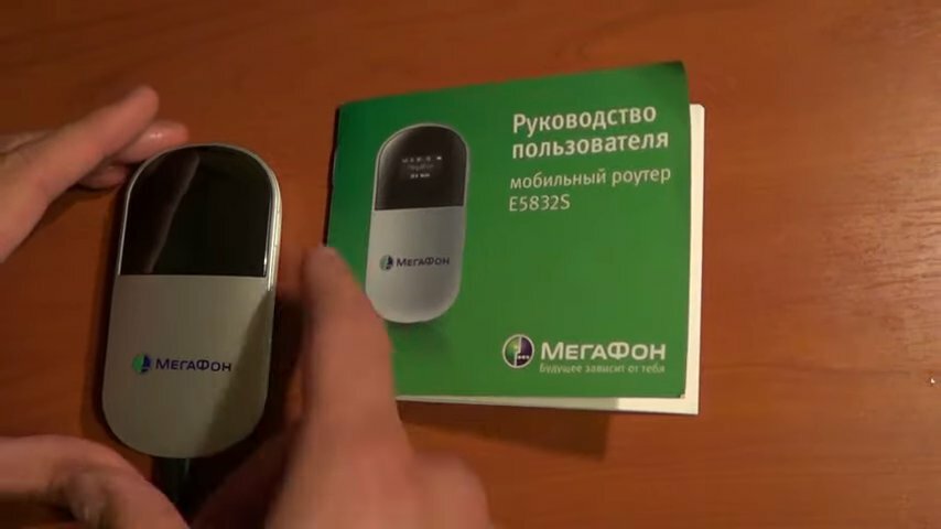 wi-fi роутер мегафон e5832s, 3g wi-fi роутер мегафон, роутер мегафон коробка, роутер мегафон тюмень, 3g/wi-fi мобильный роутер мегафон