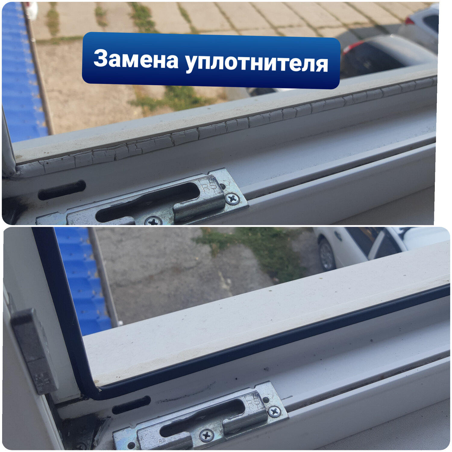 ремонт окон, регулировка, замена уплотнителя, окна, водоотливная планка для пластиковых окон, пластиковое окно, фурнитура roto интертек 7000 антивзломная